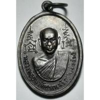 ราคา เหรียญหลวงพ่อแดง หลวงพ่ออุ่น วัดปรกเจริญ ปี2515 บล็อคนิยม (27132015586)