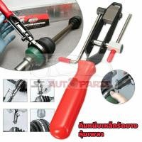 ราคา คีมหนีบเหล็กรัดยางหุ้มเพลา คีมรัดเหล็กรัดยางหุ้มเพลา เครื่องมือรัดเหล็กรัดยางหุ้มเพลา อุปกรณ์รัดเหล็กยางหุ้มเพลา (16590997060)