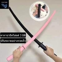 ราคา พร้อมส่งคาทาน่าแบบยืดไสลด์ ดาบซามูไร ขายดี มีดแครอท 3D พิมพ์ลายแครอท ดึงกลับได้ ของเล่นคู่รัก ของเล่นเด็ก (20593026041)