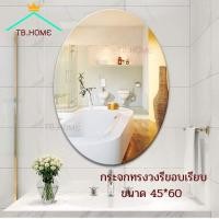 ราคา กระจกห้องน้ำขอบเรียบ (21234102258)