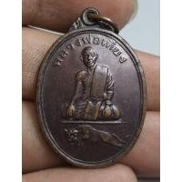 ราคา เหรียญหลวงพ่อเที่ยงวัดพระพุทธบาทเขากระโดงบุรีรัมย์ (26219415135)