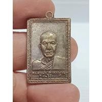 ราคา เหรียญหลวงพ่อพริ้ง วัดโบสถ์โก่งธนู จังหวัดลพบุรี  (45252212572)