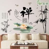 ราคา มะนาวใหม่จีนเซนโลตัสสติกเกอร์กระจกที่ถอดออกได้ห้องน้ํากันน้ําตกแต่งผนังสติ๊กเกอร์วอลล์เปเปอร์สติ๊กเกอร์ติดผนังห้องนั่งเล่นทีวีโซฟาพื้นหลังตกแต่งผนังสติกเกอร์สํานั (46055082860)