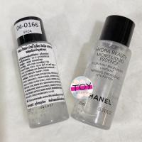 ราคา น้ำตบCHANEL HYDRA BEAUTY Micro Liquid Essence 10 ml(ผลิต4/66) (24344637592)