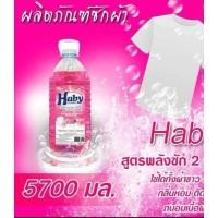 ราคา น้ำยาซักผ้าhabyซักได้นาน (20296241413)