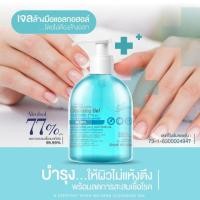 ราคา เจลแอลกอฮอล์ 77% 450ml. มีใบเซอร์การันตี Food Grade มี อย. (7124223509)