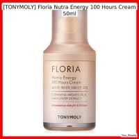 ราคา [TONYMOLY] TONYMOLY Floria Nutra Energy 100 ชั่วโมงครีม 50ml / พลังของน้ํามันอาร์แกนที่มีคุณค่าทางโภชนาการ! 100 ชั่วโมง Lasting Ultimate Moisture & Elasticity Cream โดย You_Studio (44028001212)