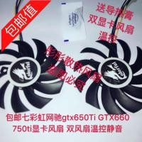 ราคา สี Rainbow Net Chi gtx650Ti GTX660 750ti พัดลมการ์ดกราฟิกพัดลมคู่ควบคุมอุณหภูมิเงียบ (53753761907)