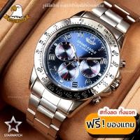 ราคา GRAND EAGLE นาฬิกาข้อมือสุภาพบุรุษ สายสแตนเลส รุ่น AE006G - Silver/Blue (1416894367)