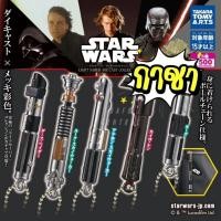 ราคา Live ** กาชา Star Wars Lightsaber Die-cast Collection Gahsapon พร้อมส่ง (43953553983)
