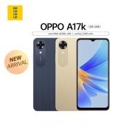 ราคา OPPO A17k [3+64GB] แบต5,000mAh เครื่องศูนย์แท้ รับประกันศูนย์ 1 ปี (19065629704)
