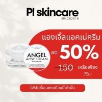 ราคา ลดจุกๆแอคเน่ครีม ลดสิว รอยสิว ฝ้ากระ (14479025659)