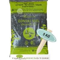 ราคา ดินบอนไซ สูตร # 1 ดินบอนไซสำหรับสนดำ สนชินปากุ BONSAI SOIL MIX # 1 ขนาด 5kg. (2776727353)