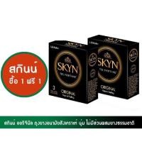 ราคา ซื้อ1แถม1 LifeStyles SKYN Original ถุงยางอนามัยแบบบางนุ่มพิเศษ ขนาด52มม. (2824124755)