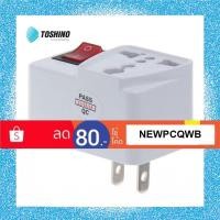 ราคา TOSHINO ปลั๊กแปลงขา 2ขา แบน รุ่น CO-6S (1779265626)