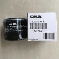 ราคา ไส้กรองน้ำมันเครื่องแท้ KOHLER สำหรับเครื่องตัดหญ้า 20-25 แรงม้า (48403798010)
