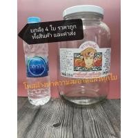 ราคา โหลใหญ่ โหลปลากัด โหลเชอรี่ โหลหมักดอง โหลหนา ฝาไม่เจาะ ยกลัง4ใบ ราคาถูก (18420032926)