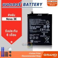 ราคา แบตเตอรี่ หัวเว่ย Nova 3e แบตเตอรี่ หัวเว่ย Nova3e Battery แบต หัวเว่ย Nova 3e มีประกัน 6 เดือน (15316007092)
