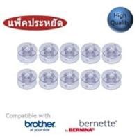 ราคา กระสวยพลาสติก แพ็ค10 สำหรับจักร brother,bernette,singer,janome,elna,elvira (7176252575)