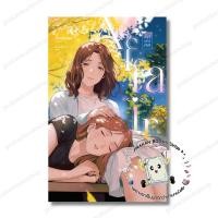 ราคา หนังสือ (พร้อมส่ง) Affair รักเล่นกล (ปกใหม่) เพชรไพลิน (เจ้าปลาน้อย) เจ้าปลาน้อย นวนิยาย Yuri (ยูริ) (24184043572)