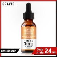 ราคา Gravich Triple Vitamin C Booster Serum 30 ml เซรั่มวิตามินซี ผิวกระจ่างใส ลดความหมองคล้ำ (29662644674)