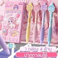 ราคา ปากกาลบได้ ปากกาเจล ลายการ์ตูนน่ารัก 3D หมึกน้ำเงิน ขนาดเส้น 0.5มม. 1 กล่อมมี 4 ด้าม อุปกรณ์การเรียน เครื่องเขียน ปากกา (26141184467)
