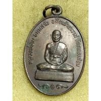 ราคา เหรียญหลวงพ่อโม วัดคลองสวน หลวงพ่อครึ้มปลุกเสกno.801 (28450565727)