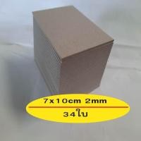 ราคา กระดาษแข็ง กระดาษจั่วปัง ติดหลัง กระดาษหลังรูป ดามการ์ดA7 ขนาด 7x10 ซม. ( photo card) หนา 2 มิล/3มิล พร้อมส่ง (19703865892)