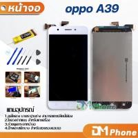 ราคา หน้าจอ Lcd oppo A39 อะไหล่ อะไหล่มือถือ LCD จอพร้อมทัชสกรีน ออปโป้ oppo A39 (3331619441)