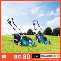 ราคา รถตัดหญ้า Makita รุ่น ELM3311 (ใช้ไฟฟ้า) (2330319196)