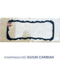 ราคา ยางฝาวาล์ว SUZUKI CARIBIAN SJ413 , ปะเก็นฝาครอบวาล์ว ซูซูกิ คารีเบี่ยน (29002899858)