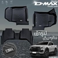 ราคา PU 6D พรมปูพื้นรถยนต์ ISUZU D-MAX 2012-2027 4ประตู แคป ตอนเดียว ทุกรุ่นย่อย พรมกันลื่น พรมกันนํ้า พรมรถยนต์ (44474700518)