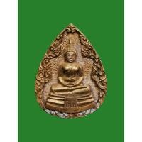 ราคา เหรียญหล่อหยดน้ำ พิมพ์ใหญ่ หลวงพ่อโสธร วัดโสธรวราราม จ.ฉะเชิงเทรา ปี 2537 (25917881985)