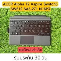 ราคา คีย์บอร์ดสำหรับ ACER Alpha 12 Aspire Switch5 SW512 ส่งฟรี (27123969933)