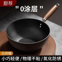 ราคา 不生锈无涂层迷你小铁锅电磁炉家用炒锅燃气专用炒菜锅平底煎锅11.24Non-rust Uncoated Mini Small Iron Pot Induction Cooker Household Wok Gas Special Fry Pan Flat Fry Pan 11.2411.2 (57352009950)