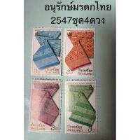 ราคา แสตมป์ไปรษณีย์ไทย ชุดอนุรักษ์มรดกไทย2542,2543 ,2547 ยังไม่ใช้ (41073532715)