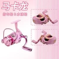 ราคา รอกตกปลาทะเล Ultra-Light สีชมพู ที่ทำมาจากโลหะทั้งหมด พร้อมคันเบ็ดสำหรับทะเล (42863887734)