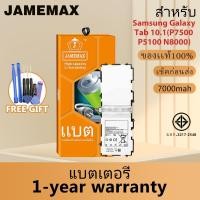 ราคา JAMEMAX แบตเตอรี่ เช็คสุขภาพแบตได้100% รับประกัน ใช้สำหรับ Samsung Galaxy Tab 10.1(P7500 P5100 N8000) Model：SP3676B1A (26552734031)