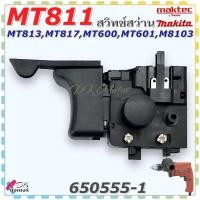 ราคา (แท้/เทียบ) สวิตช์ สว่าน รุ่น MT811 , MT813 , MT817 , MT600 , MT601 , M8103 , M8103 , 8103 สว่านจีน #2 MAKITA/Maktec ... (23501288926)