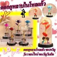 ราคา ช่อดอกกุหลาบในโหลแก้วโรแมนติก ดอกกุหลาบกุหลาบในโหลแก้ว กุหลาบวาเลนไทน์ ของขวัญวาเลนไทน์ วันแห่งความรัก (57904007366)
