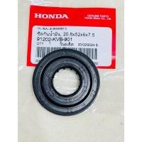 ราคา ซีลข้อเหวี่ยงแท้เบิกศูนย์ Honda Click110i Scoopyi zoomerx 91202-KVB-901 (26114202102)