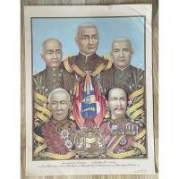 ราคา โปสเตอร์ภาพพิมพ์ 5 รัชกาล พระบรมรูปพระเจ้าแผ่นดินสยาม กรุงรัตนโกสินทร์ ทั้ง 5 พระองค์ เก่าแท้และหายากแล้ว (19079836119)