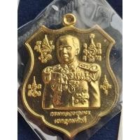 ราคา เหรียญกรมหลวงชุมพร จังหวัดชุมพร (27440800942)