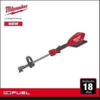 ราคา Milwaukee เครื่องมืองานสวนอเนกประสงค์ไร้สาย 18 โวลต์ ระบบ QUIK-LOK (เครื่องเปล่า) รุ่น M18 FOPH-0 (11325134561)
