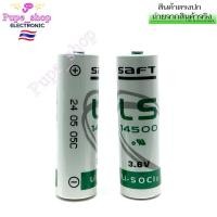 ราคา LS14500 3.6V SAFT Lithium Battery PLC แบตเตอรี่ ลิเธียม LS 14500 พร้อมส่ง (28523097363)