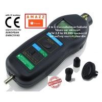 ราคา เครื่องวัดความเร็วรอบ 2 in 1 Digital Laser/Photo/Contact/Tachometer DT2236B/C (926249305)