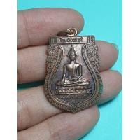 ราคา รหัส 3004 เหรียญหลวงพ่อบ่อน้ำทิพย์ วัดแก้ว จ.อยุธยา (15721191649)