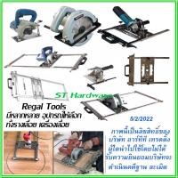 ราคา +ชุดโครงเลื่อยวงเดือน 3in1 ใส่เลื่อยวงเดือนขนาด 4”-7” รางสไลท์ สำหรับประกอบเลื่อยวงเดือน 4 นิ้ว และ 7นิ้ว (6156006405)