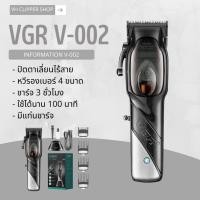 ราคา VGR V-002 ปัตตาเลี่ยนไร้สาย พร้อมแท่นชาร์จ (สินค้าพร้อมส่ง) (19092060076)