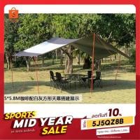 ราคา ฟลายชีท vidalido ทรงสี่เหลี่ยมผืนผ้า ขนาด 5*5.8 เมตร (1498345064)